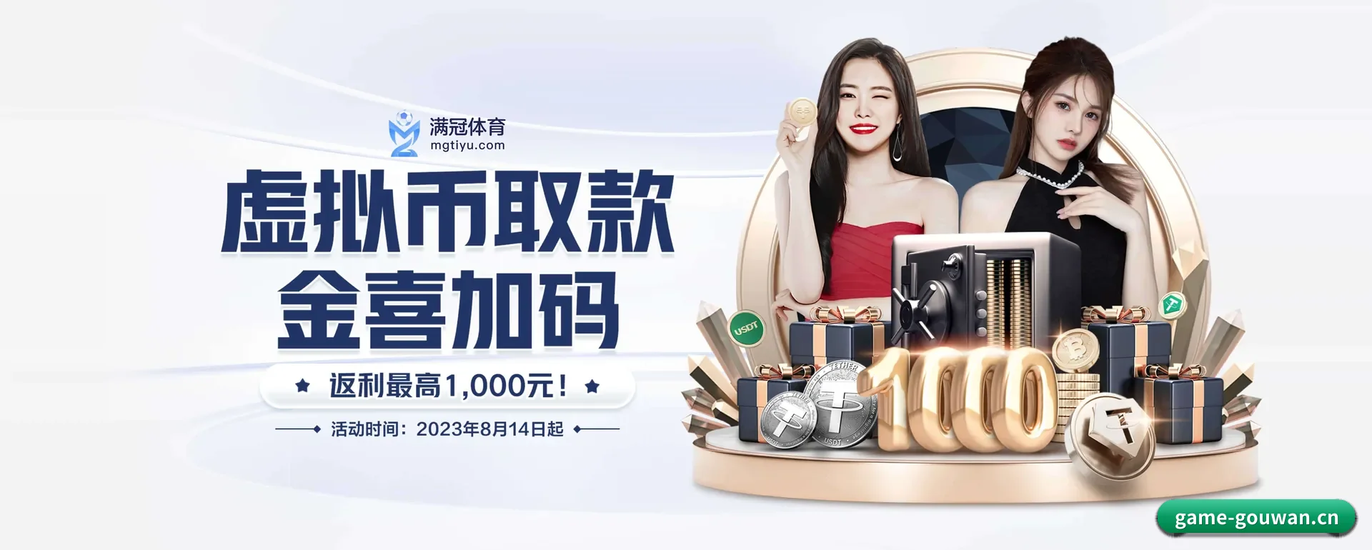 狗万 APP